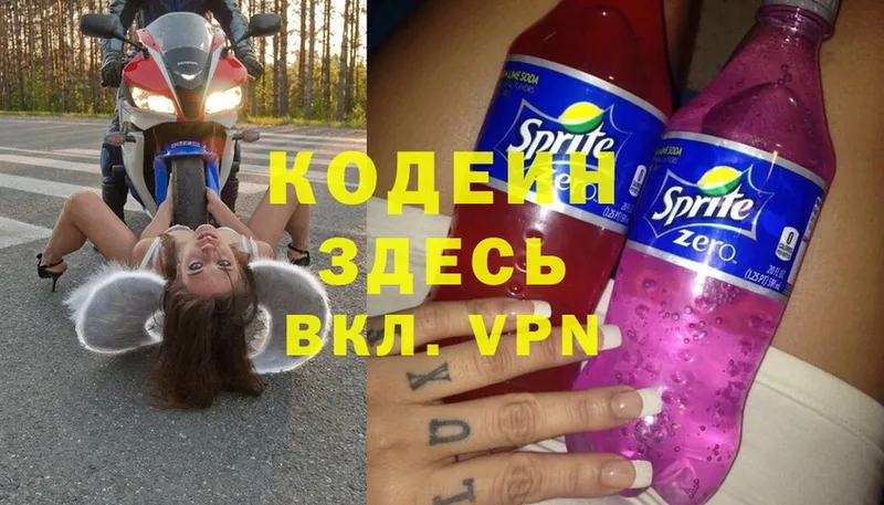 продажа наркотиков  Новая Ляля  Кодеиновый сироп Lean Purple Drank 