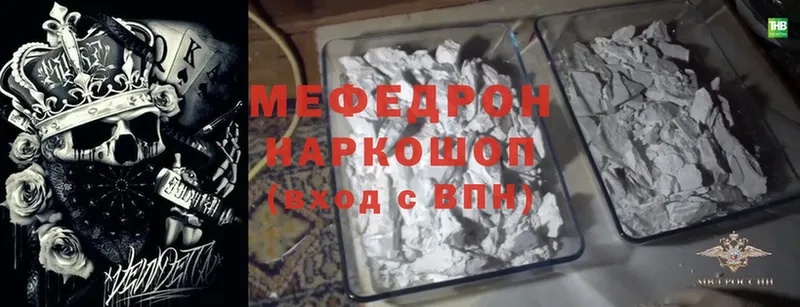 Мефедрон mephedrone  Новая Ляля 